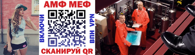 АМФ VHQ Гороховец
