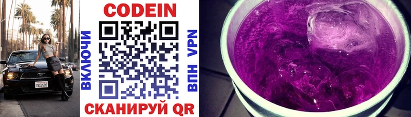 что такое   Гороховец  Кодеин напиток Lean (лин) 
