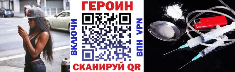как найти наркотики  Гороховец  ГЕРОИН VHQ 