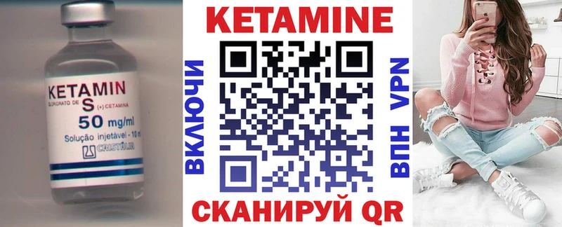 Кетамин ketamine  Гороховец 