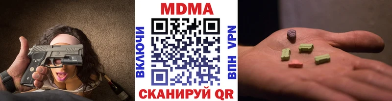 цены наркотик  Гороховец  MDMA crystal 