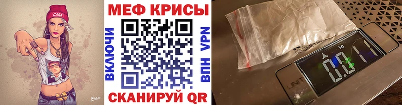 MEGA ссылка  Гороховец  МЯУ-МЯУ кристаллы  как найти закладки 