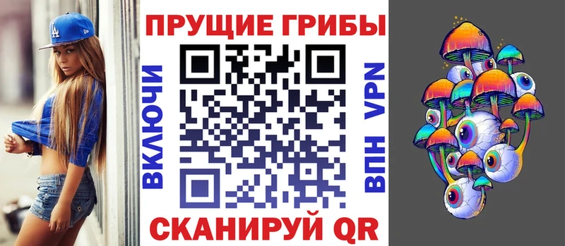 Галлюциногенные грибы Magic Shrooms  наркота  Гороховец 